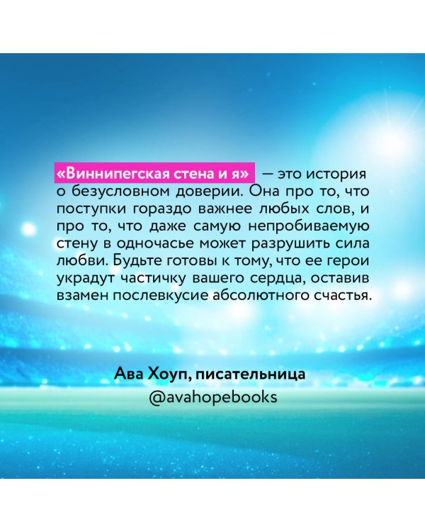 Комплект из 2-х книг (От Лукова с любовью + Виннипегская стена и я)