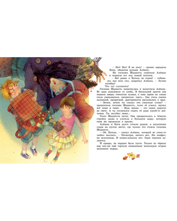 Клад под старым дубом