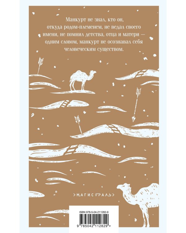 И дольше века длится день...