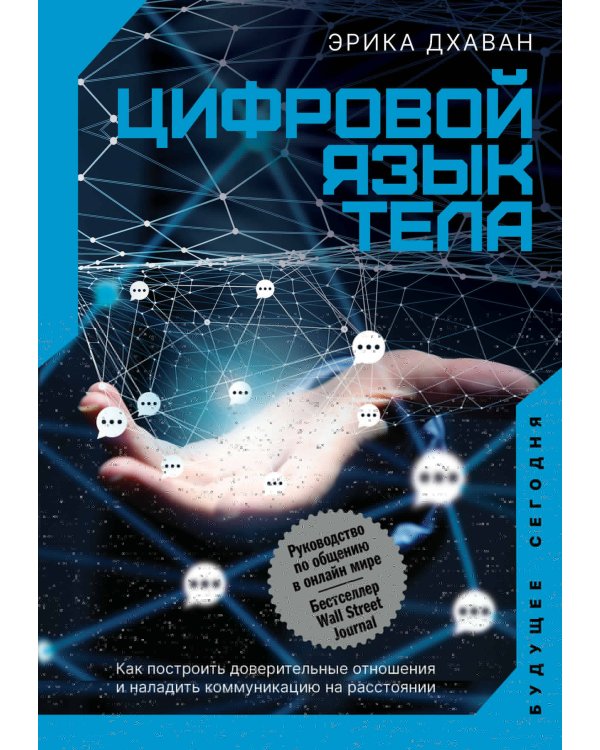 Бизнес. Вечные правила