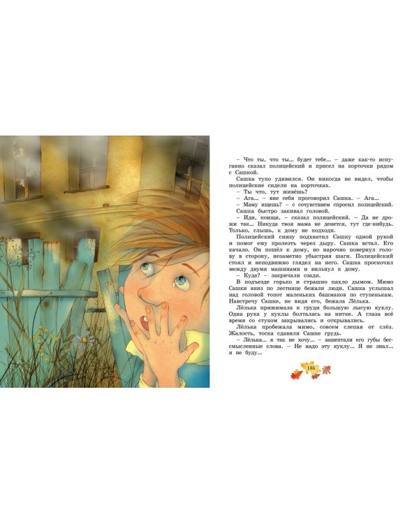 Клад под старым дубом