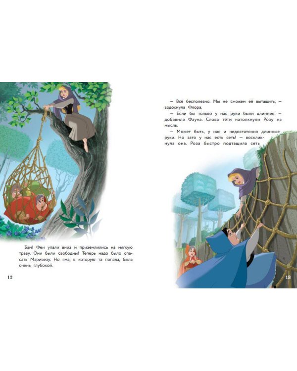 Аврора и рыцарский турнир