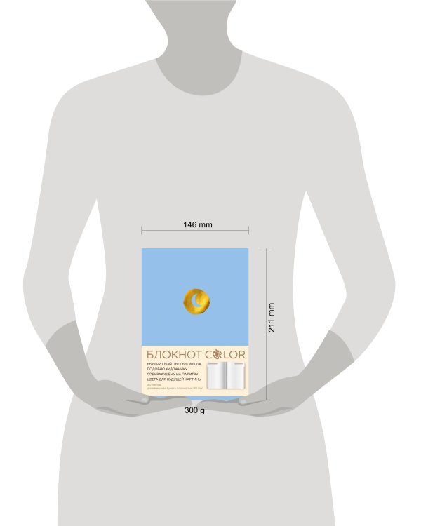 Блокнот Color (голубой). Резинка, тиснение зол. фольгой, искусственная кожа, 80 л, А5