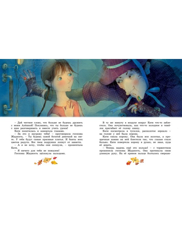 Клад под старым дубом