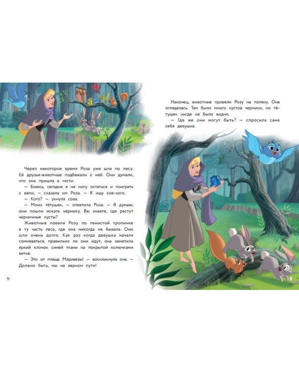 Аврора и рыцарский турнир