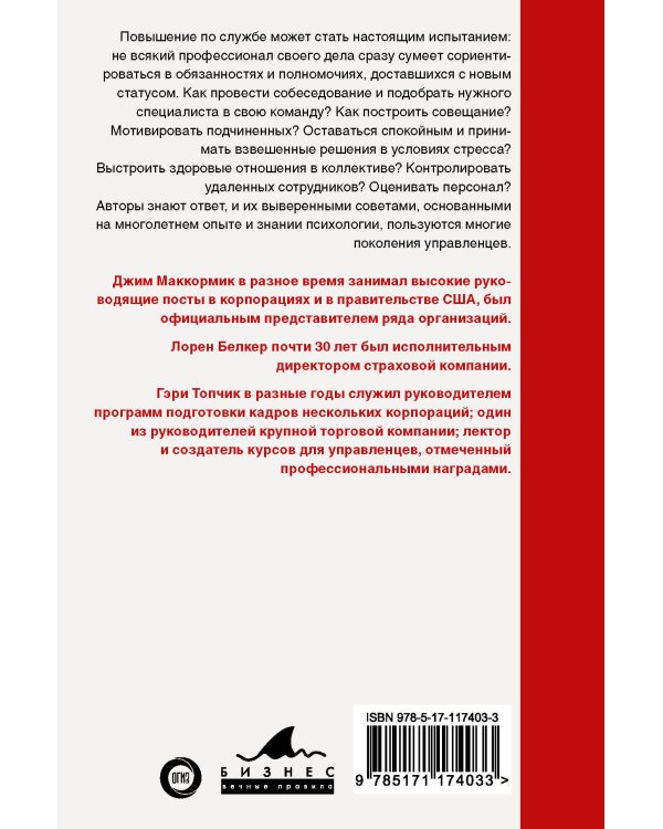 Бизнес. Вечные правила