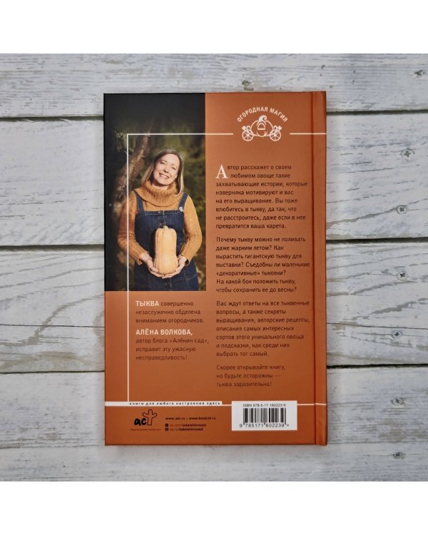 Тыква. Выращиваем, ухаживаем и едим