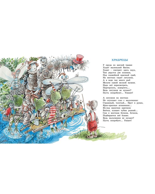 Дневник фокса Микки