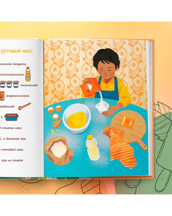 Я умею готовить. Пошаговые рецепты для юных поваров
