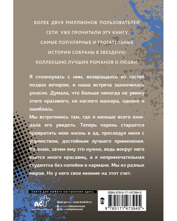 Ты влипла, девочка