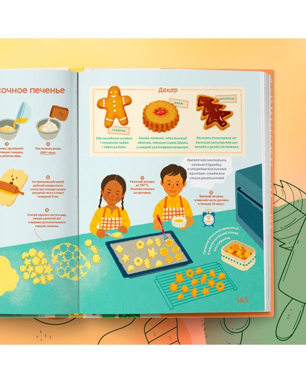 Я умею готовить. Пошаговые рецепты для юных поваров