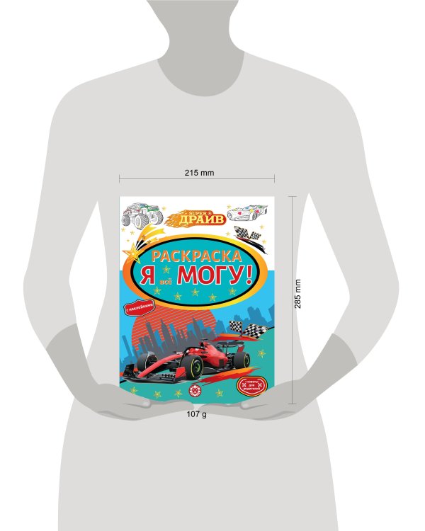 SuperDrive. N РЯ 2501. Я всё могу!