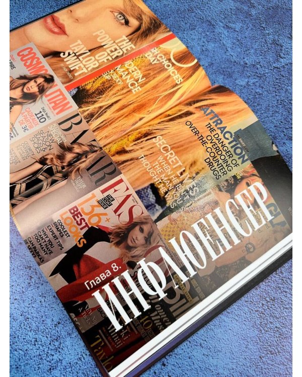 Тейлор Свифт. Икона мировой музыки. Only for Swifties