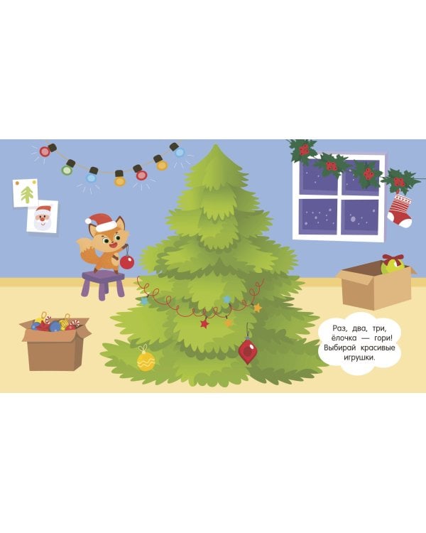 Волшебные наклейки