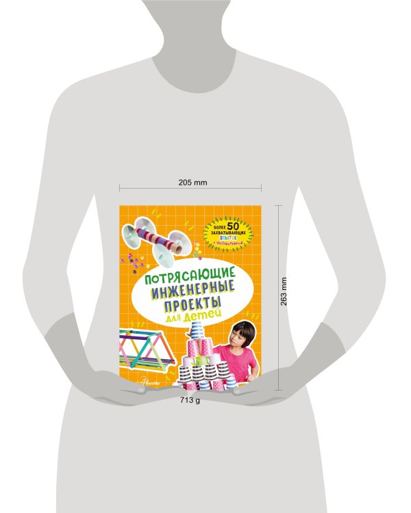 Потрясающие инженерные проекты для детей