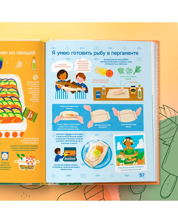 Я умею готовить. Пошаговые рецепты для юных поваров