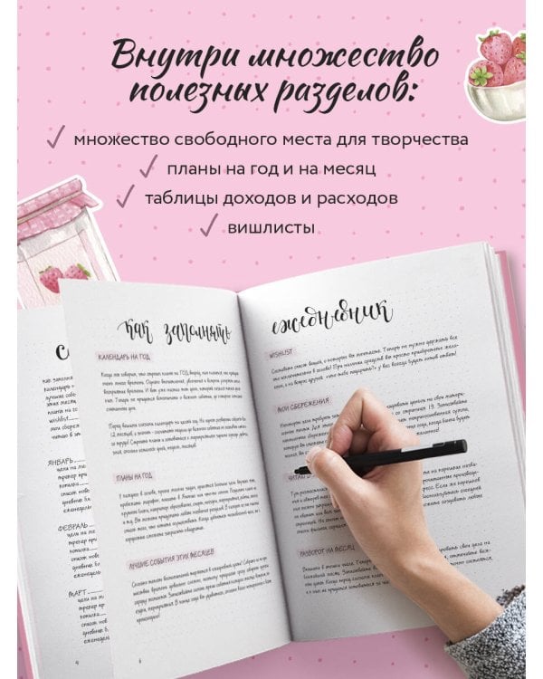 Ежедневник. My perfect year (розовый) (в точку)