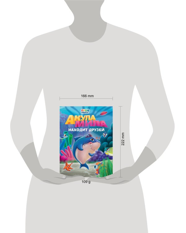 ЦК. АКУЛА МИЛА НАХОДИТ ДРУЗЕЙ