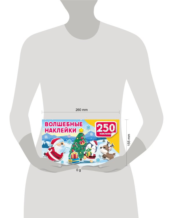 Волшебные наклейки