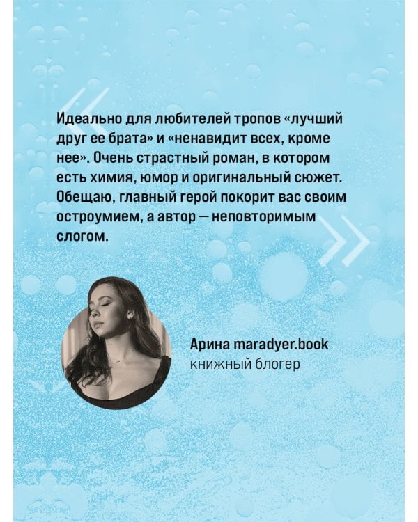 Разрушительная любовь