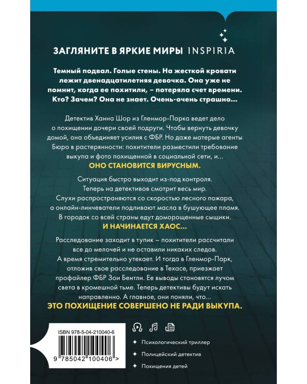 Дом страха (#3) (формат клатчбук)