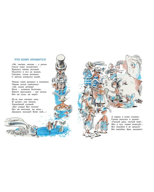 Дневник фокса Микки