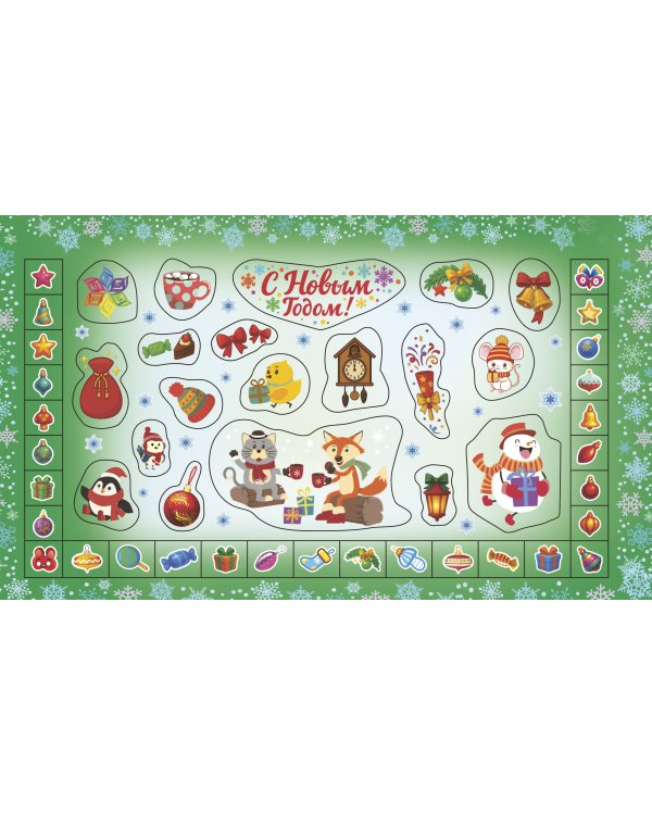 Волшебные наклейки