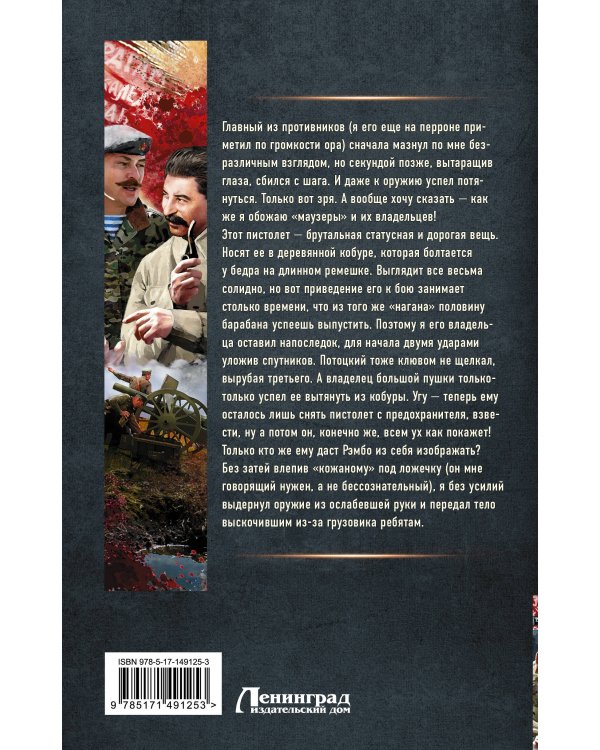 Боевой 1918 год. Комбриг