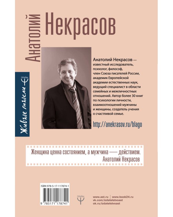 Пробуждение женщины. 17 мудрых уроков счастья и любви
