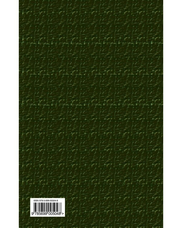 Разоблаченная Изида. Т. 2. Теология