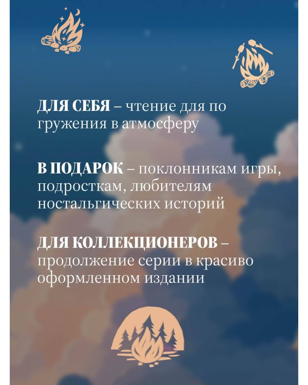 Бесконечное лето. Реликты лета