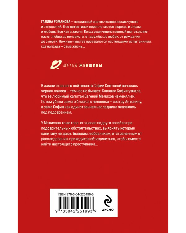 Последний секрет на троих