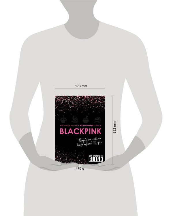 Неофициальная кулинарная книга Blackpink. Попробуйте любимые блюда королев K-pop!