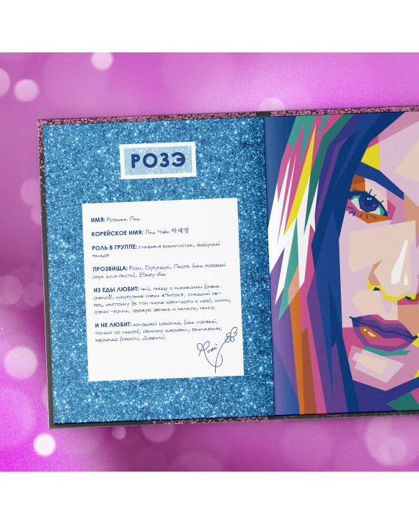 Неофициальная кулинарная книга Blackpink. Попробуйте любимые блюда королев K-pop!