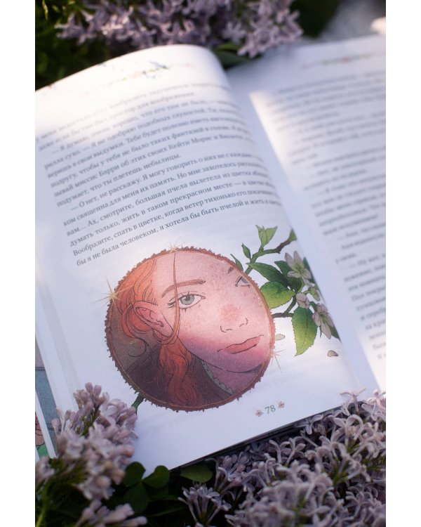 Аня из зеленых мезонинов