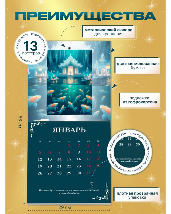 Две жизни: тайные образы. Календарь на 2026 год