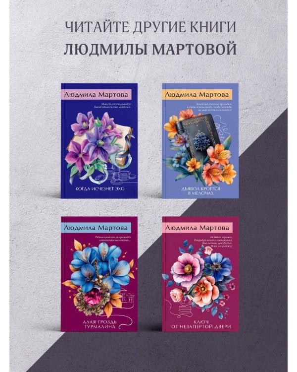 Тайну прошепчет лавина