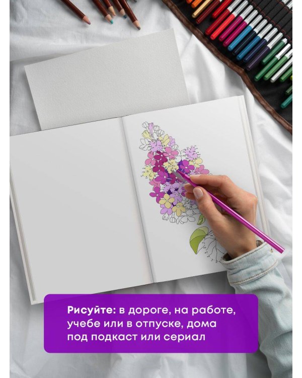 Цветочные истории. Рисуем по точкам