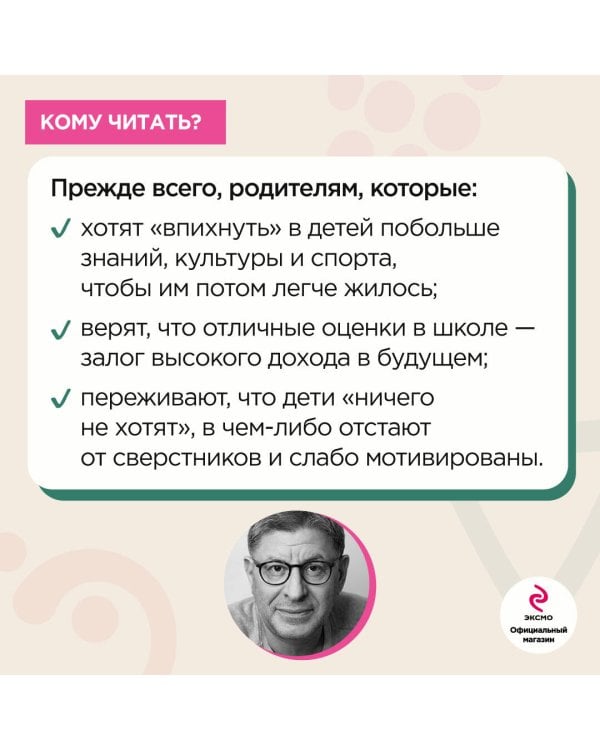 Комплект из 2-х книг: Хочу и буду (покет) + Люблю и понимаю (покет)