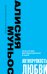 Антихрупкость любви. Искусство договариваться в паре