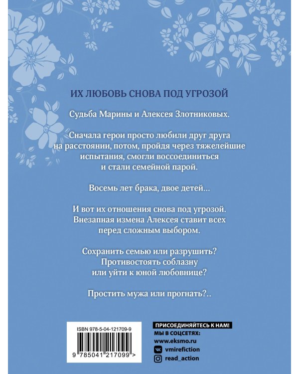 Против течения