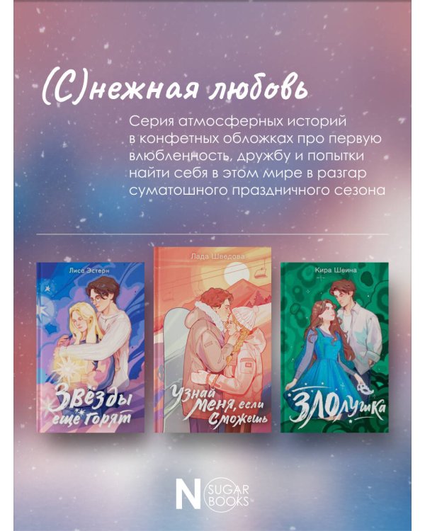 Узнай меня, если сможешь