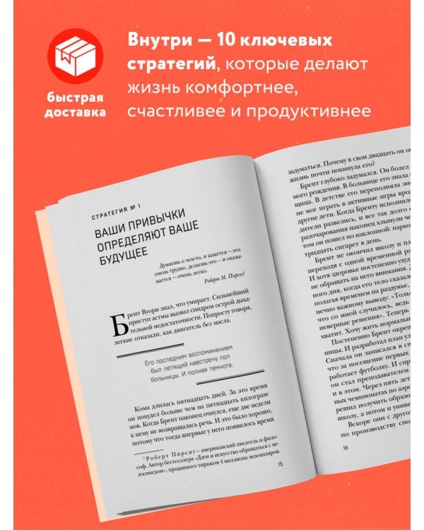 Цельная жизнь. Главные навыки для достижения ваших целей