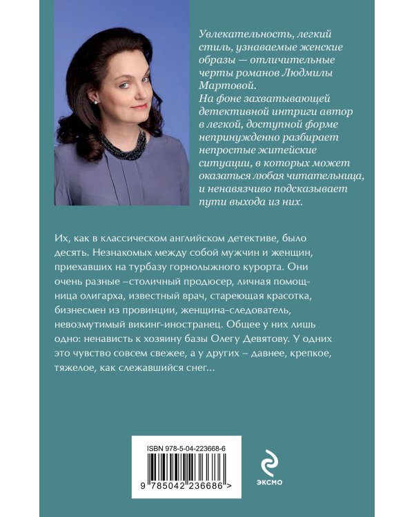 Тайну прошепчет лавина