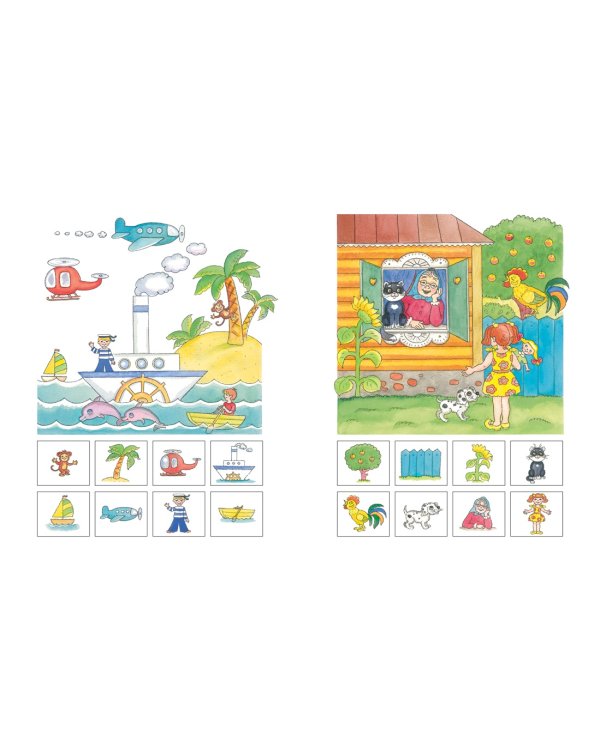 Вправо-влево, вверх-вниз (4-5 лет)