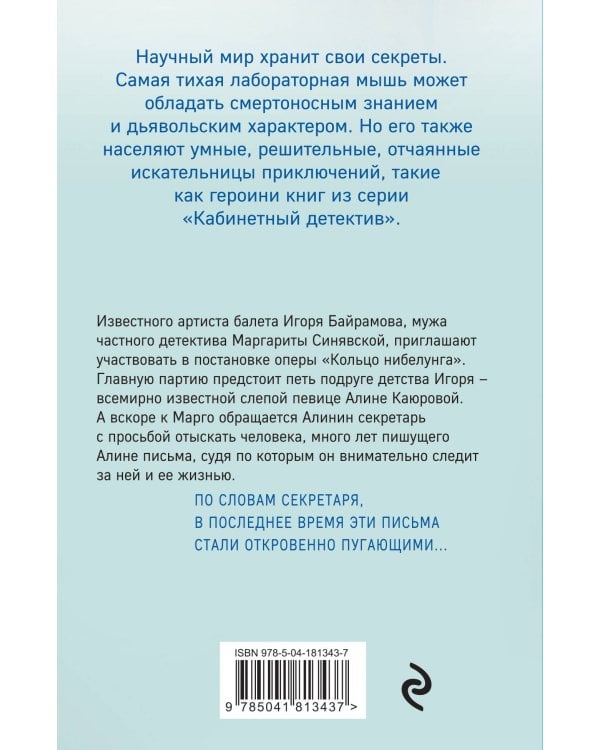 Венчальное кольцо Нибелунгов
