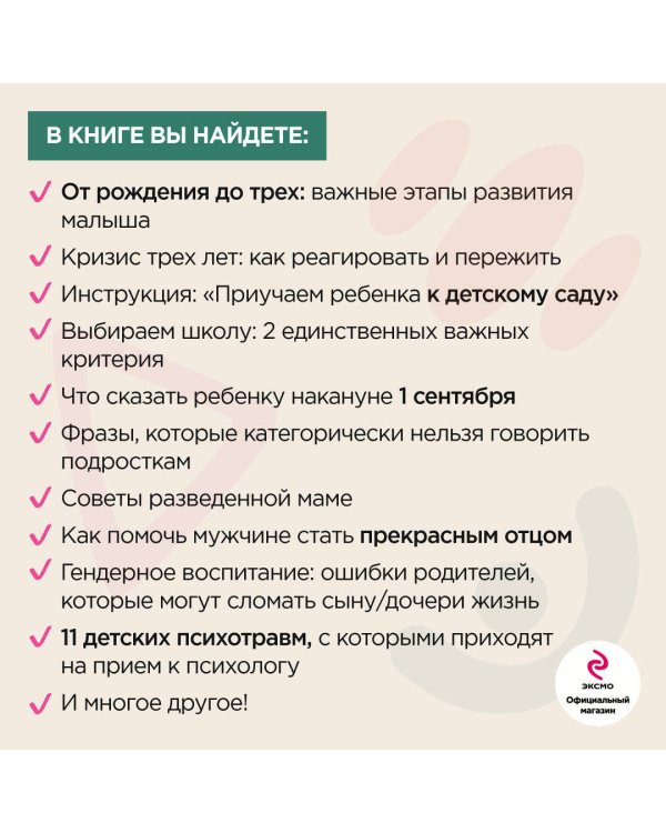 Комплект из 2-х книг: Хочу и буду (покет) + Люблю и понимаю (покет)