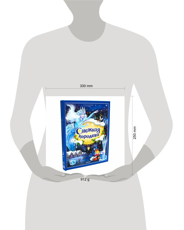 Золотая коллекция сказок. Снежная королева