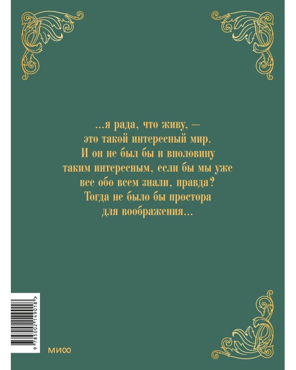 Аня из зеленых мезонинов