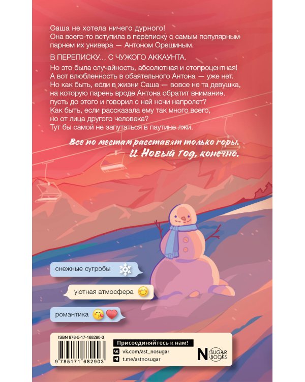 Узнай меня, если сможешь